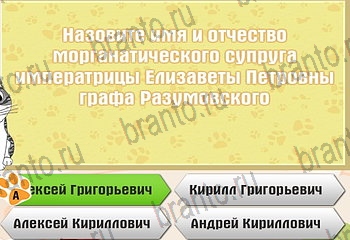 Самый умный котёнок из одноклассников помощь Уровень 706