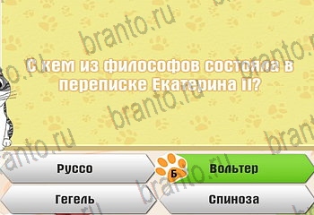 Самый умный котёнок Одноклассники подсказки Уровень 723