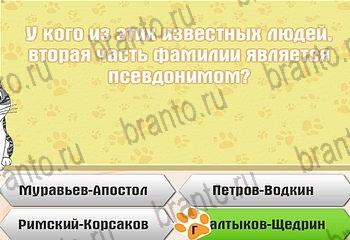 Самый умный котёнок в Одноклассниках найти ответы Уровень 728