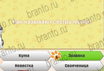 игра Самый умный котёнок из одноклассников подсказки Уровень 734