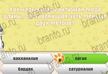 Самый умный котёнок игра ответы Уровень 749