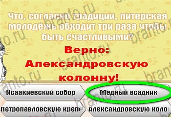 игра Самый умный котёнок из одноклассников подсказки Уровень 764