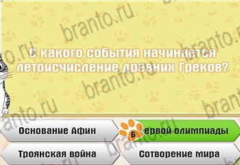 ответы на все уровни игры Самый умный котёнок Уровень 775