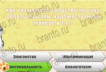 Самый умный котёнок ответы Уровень 790