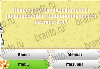 Самый умный котёнок помощь Уровень 795