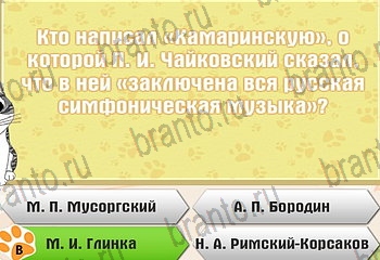 игра Самый умный котёнок из одноклассников подсказки Уровень 824