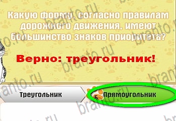 Самый умный котёнок ответы Уровень 880