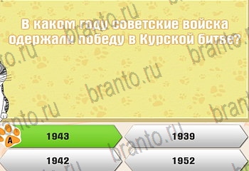 Самый умный котёнок из одноклассников помощь Уровень 886