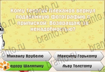 ответы на все уровни игры Самый умный котёнок Уровень 895