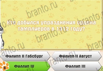 Одноклассники Самый умный котёнок прохождение игры Уровень 904