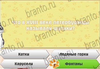 Самый умный котёнок в Одноклассниках найти ответы Уровень 908