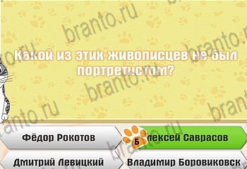 игра Самый умный котёнок в Одноклассниках ответы Уровень 909