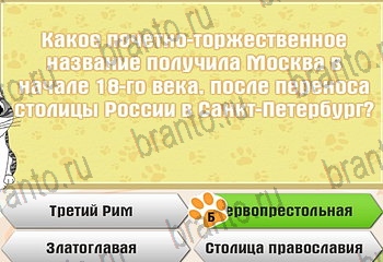 Самый умный котёнок помощь Уровень 915