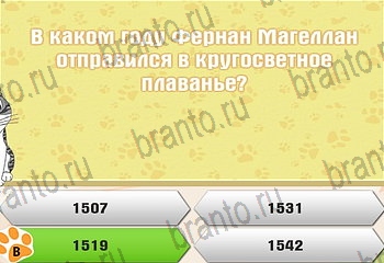 Самый умный котёнок ответы Уровень 931