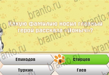 из одноклассников Самый умный котёнок ответы на игру Уровень 942