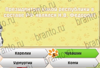 Самый умный котёнок помощь Уровень 945