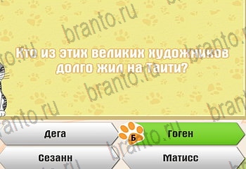 Самый умный котёнок из одноклассников помощь Уровень 946