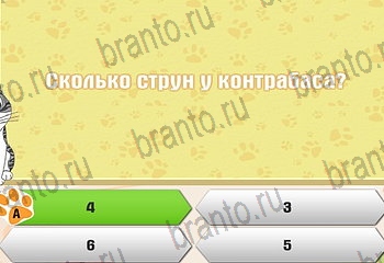 Самый умный котёнок Одноклассники решения на игру Уровень 948