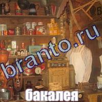 Игра Слова: что на картинке?