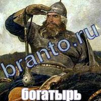 ответы на игру Слова: что на картинке?