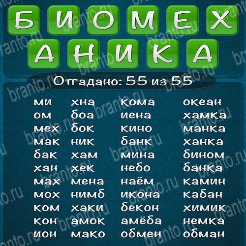 Составьте слово ответы. Слова из слова 2015. Слова из слова репродукция. Слова из слова почитатель. Предвкушение слова из слова 2015.