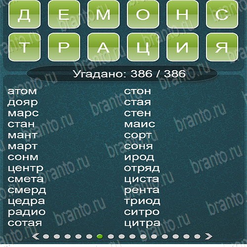 Какое слово можно составить из слова казино чат рунета рулетка онлайн