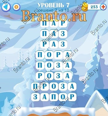 Снежные слова игра ответы на планшете уровень 8