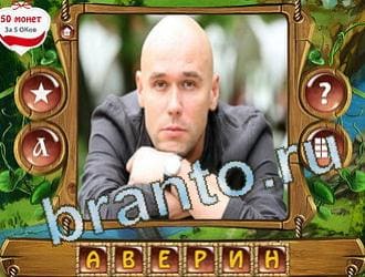 решения на игру Закадри короля вконтакте уровень 204