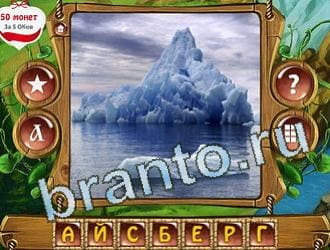 ответы на игру слова королевский турнир уровень 205