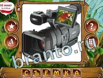 игра Закадри короля ответы в контакте уровень 206