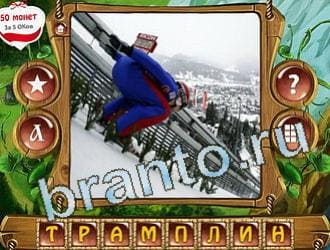 игра Закадри короля подсказки одноклассники уровень 207