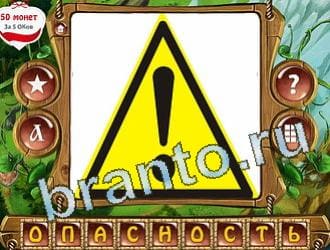 игра слова королевский турнир помощь ВК уровень 208