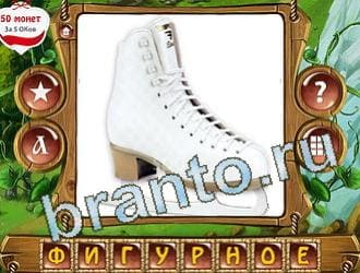 игра Закадри короля решения уровень 209