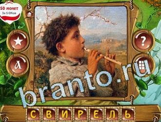 игра Закадри короля відповіді в контакте уровень 210