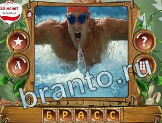 Закадри короля ответ на уровень 212