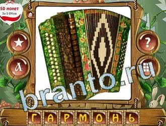 Закадри короля игра ответы вконтакте уровень 213