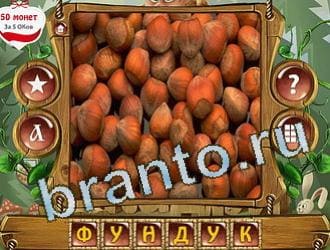 ответы на игру слова королевский турнир уровень 215