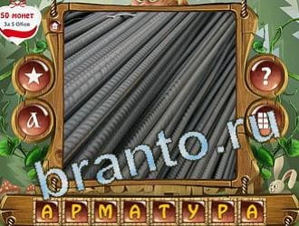 Закадри короля игра відповіді в контакте уровень 218