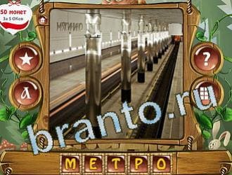 приложение Закадри короля ответы на все задания уровень 219