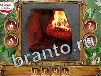 ответы на игру слова королевский турнир уровень 222