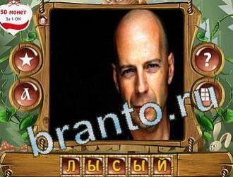 ответы на игру слова королевский турнир в Одноклассниках уровень 229