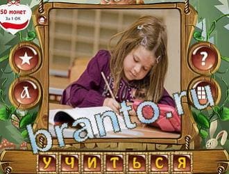 Закадри короля игра ответы уровень 230