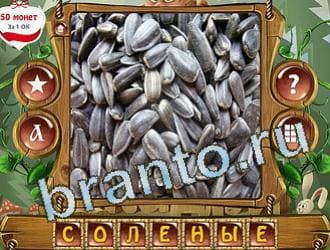 видповиди на игру Закадри короля уровень 232