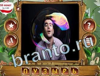 помощь на игру Закадри короля уровень 233