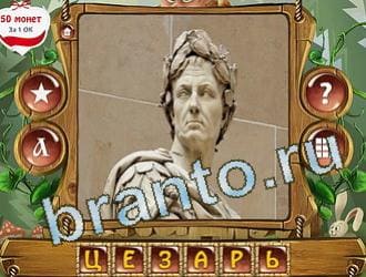 Закадри короля игра ответы уровень 234