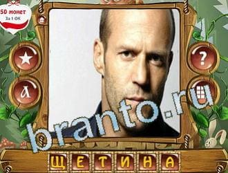 подсказки на игру Закадри короля уровень 235