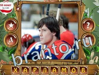 ответы на игру Закадри короля уровень 237