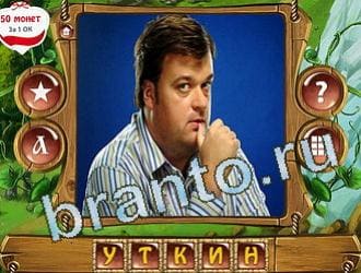 Закадри короля ответ на уровень 239