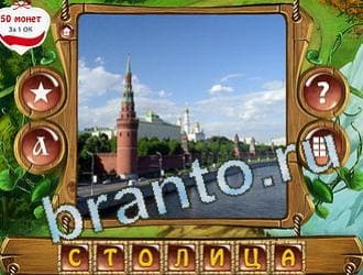 слова королевский турнир ответ на уровень 240