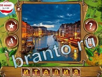 ответы приложение Закадри короля уровень 245